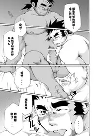 [USURAMEGATONKACHI (Ohtsuka Sora)] Benkei-kun no Sainan [Chinese] [黑夜汉化组] [Incomplete]