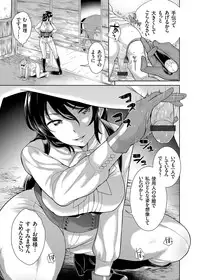 COMIC Grape Vol. 23 [Digital]