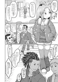 [Zenra Yashiki] Okosama Basket [Digital]