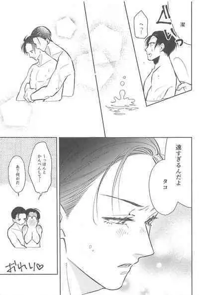 (Seishun Egoism 3) [Caprics (Kiiro Banana)] RINISA MATOMEMASHITA Ecchi ver. (Blue Lock)