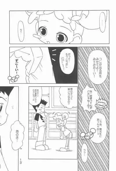 (Puniket 3) [Oden-ya (Misooden)] 