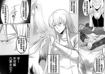 [ghhoward] 切尔茜：斩断恋人