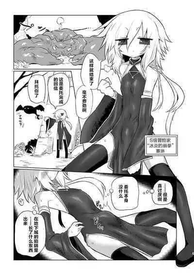 Onna Inma dashi Onnanoko ni Haeteiru no ga Risou desu!! | 毕竟是女淫魔嘛!理想当然是和女孩子一起生活啦!!