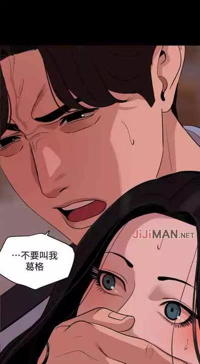 【周一连载】与岳母同屋(作者: 橘皮&黑嘿嘿) 第1~21话