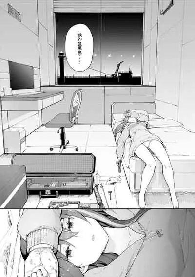 [Hiroji Mishima]Girls Frontline Comic collection [Chinese] [大受气包烤RO汉化] [Digital]