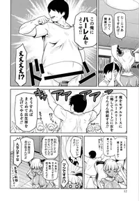 [Kakashi Asahiro] Megami no Saien