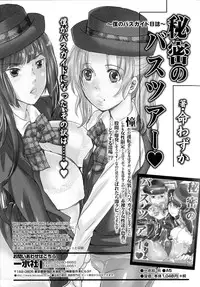 [Anthology] Nyotaika! Paradise 05