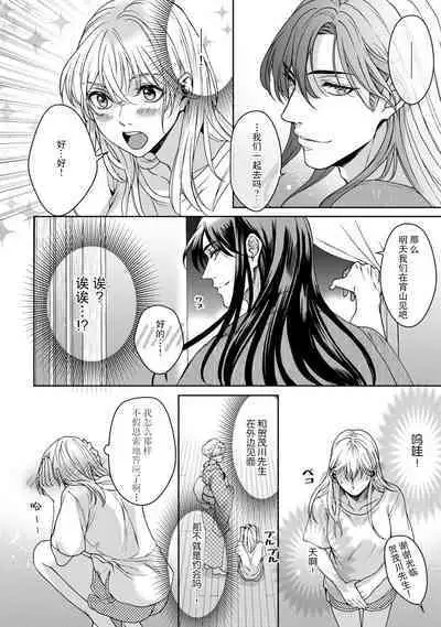 [Secco] Kamisama, nyūyoku-chūdesu! | 神明大人入浴中 1-5 [Chinese] [莉赛特汉化组]