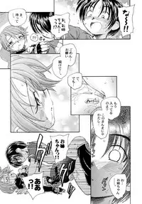 (C70) [Kuroshikatei (Unno Hotaru)] Yappari NagiHono (Futari wa Precure)