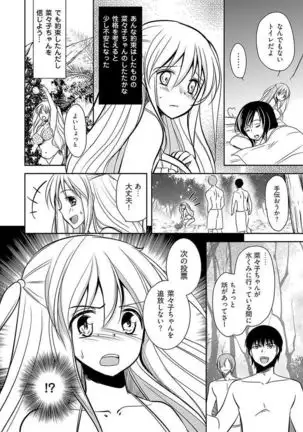 Naburi Shima ~ Koshi ga Kudakeru made Yara reru Onna-tachi ~ Vol.1