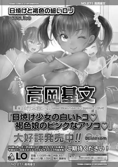 COMIC LO 2021-03 [Digital]