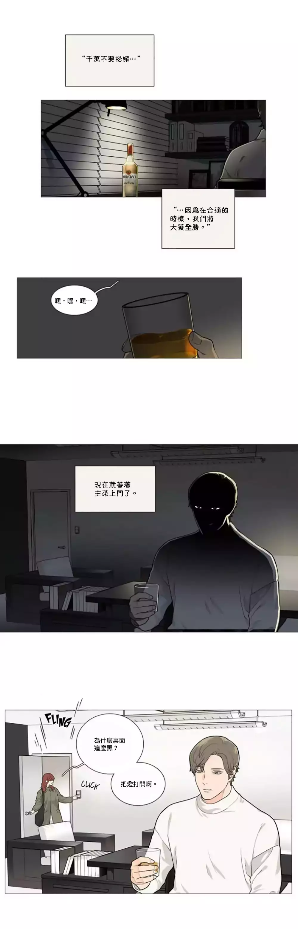 Sadistic Beauty | 虐美人 Ch.1-47