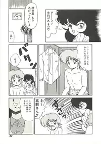 [Momohime Shibuki] Ikenai Bishoujo Kari - Immoral Beauty Girl Hunt