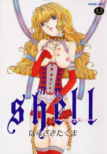 [Harazaki Takuma] Shell