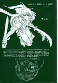 [Masamune Shirow] PIECES 7 HELL HOUND 01&02 Sagyousakkai + α