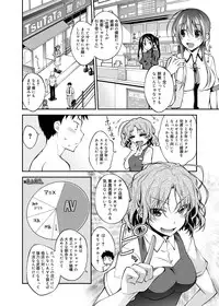 Canopri Comic 2012-10 Vol.24 [Digital]