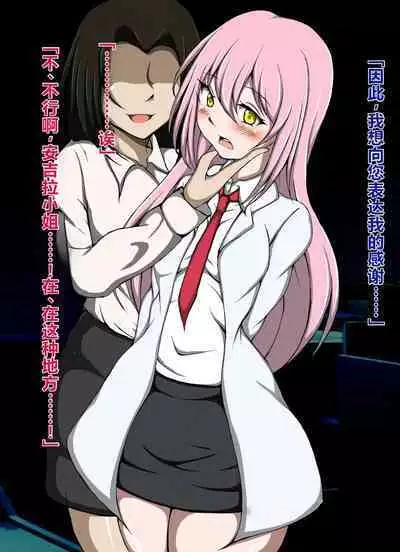 ハイグレ洗脳で完全敗北!!～正義の心優しき女博士がハイグレ洗脳で無様にハイグレ悪堕ちしちゃうCG集～