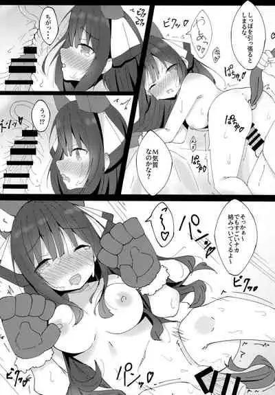 Inu no Kimochi no Wakarikata