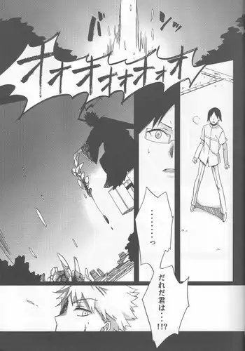 [Blue-SYSTEMa] Chase the Day & Night