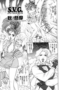 [Anthology] Comic V.G.-Max (Variable Geo)