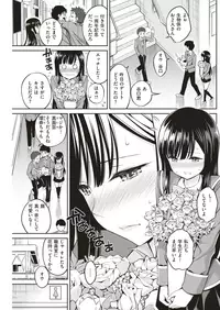 COMIC Kairakuten 2019-08