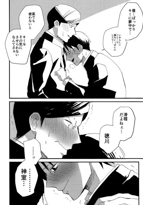 副会長はがまん出来ない!