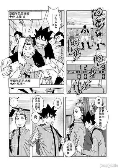 Bakunyuu Oyako Dakkudaku Teishoku 2