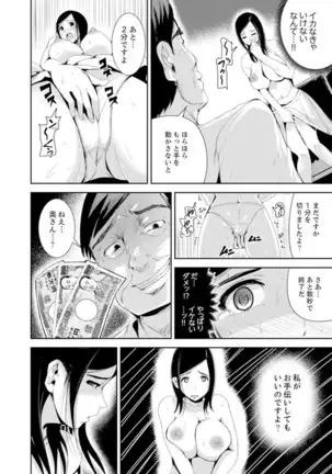 Musuko no Tameni Tannin to SEX… Jugyou Sankan de Ikasenaide!