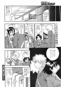 Comic Megastore 2009-03