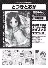 COMIC AUN 2018-05 [Digital]