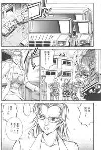 [Don Shigeru] Parasiter Miki