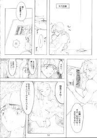 (C55) [GADGET (A-10)] DRAGONQUEST INFERNO (Dragon Quest)