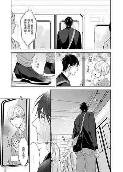 [Nabara shou ko] MUSCLE PARADISE | 肌肉天堂 [Chinese] [Decensored] [Digital]