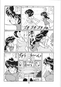Ranma no Manma 5