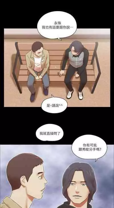 She:我的魅惑女友 1-79