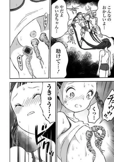 Gakuen Taimashi Riina