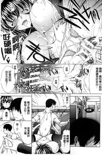 [Kino Hitoshi] Boku no Marie-san | 我的麻利惠小姐 [Chinese]