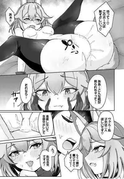 Dungeon Kouryaku wa SEX de!! Vol.17