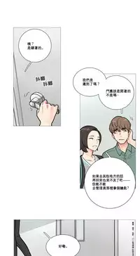 [The Jinshan] Sadistic Beauty Ch.1-27 [Chinese] [17汉化]