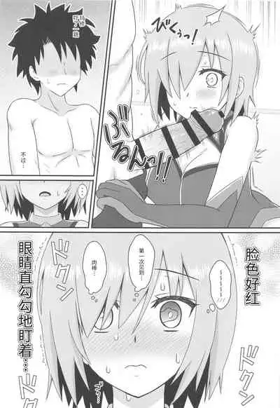 Muttsuri Kouhai Mash ni Misetuketai