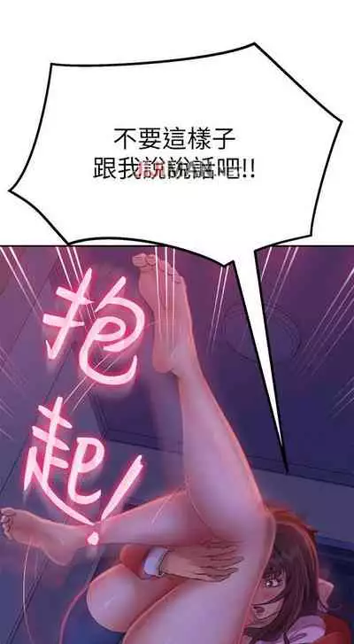 【周六连载】不良女房客(作者:Overlab studio) 第1~36话