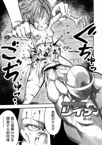 Gakuen Taimashi Riina