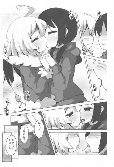 (C93) [Gokakukansuu (Tokunaga)] Endless Journey (Shoujo Shuumatsu Ryokou)