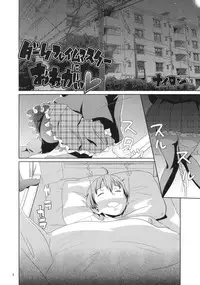 (C83) [Nylon 100% (Nylon)] Dark Flame Master ni Onegai (Various)