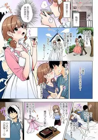 [Anthology] そんなに激しくしたらっ…夫が起きちゃう!」飢えたレス妻を本気にさせるガチ突きピストン【フルカラー】