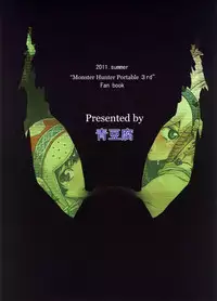 (C80) [Aodouhu (Neromashin)] Hunter farm (Monster Hunter)