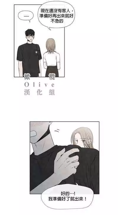 [Yuju] Summer Solstice Point Camp Ch.00-10|夏至点Ch.00~10[Chinese] [橄榄汉化组]