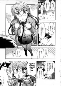 [Ohmi Takeshi] Gekkan Aikawa Henshuuchou Vol.5