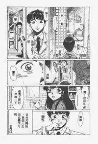 [Shiina Ahiru] Crazy Love [Chinese]