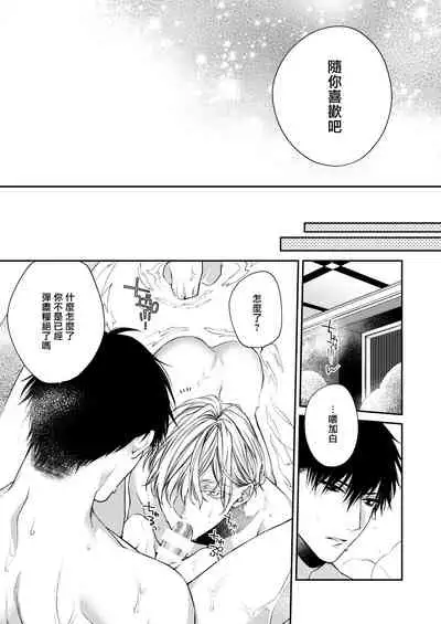 Torokete Otoshite Jigoku made | 沉溺欢愉地狱